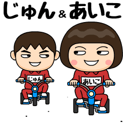 jun and aiko training suit