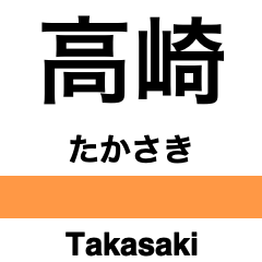 Takasaki line stickers