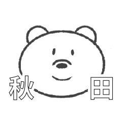 Akitaben Sticker bear