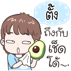 Name "Tung.." funny boy.