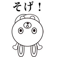 Yonago dialect White rabbit of Tottori