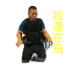 有酷嗎