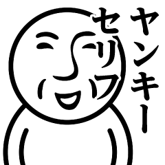 BA-90 - Yankee dialogue sticker