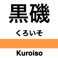 Utsunomiya Line stickers