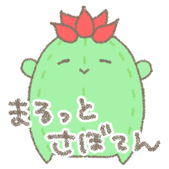 Marutto cactus Sticker