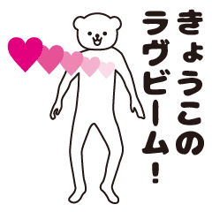 Kyouko sends a Sticker 2