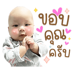 Baby Kinno