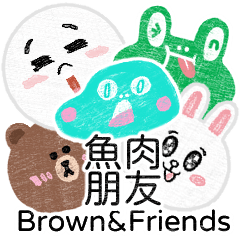 FishFriends x BROWN & FRIENDS
