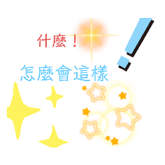 Dora 的日常用語