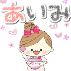 "Mafy" to speak on behalf of Aimi.1
