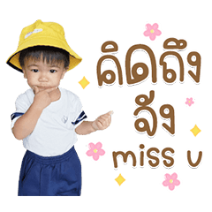 THIEN DUKDIK