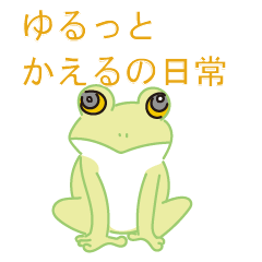 Daily Cute Frog