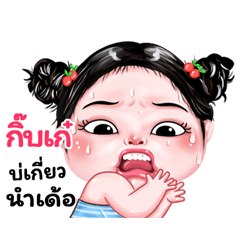 Gibke very cute Girlv.9