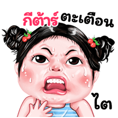 Gutar very cute Girlv.9