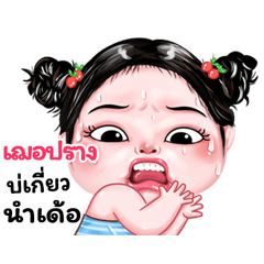 Cherphang very cute Girlv.9