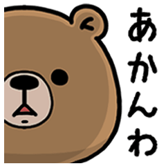 Bear Summer [Osaka]