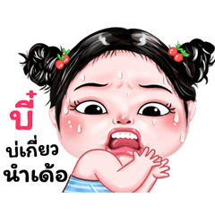 Be very cute Girlv.9