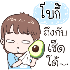 Name "Bogie" funny boy.