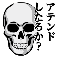 Skull / Exposure sticker