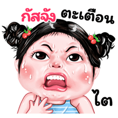 Gusjang very cute Girlv.9