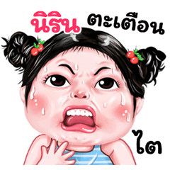 Nirin very cute Girlv.9