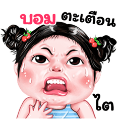 Bom very cute Girlv.9