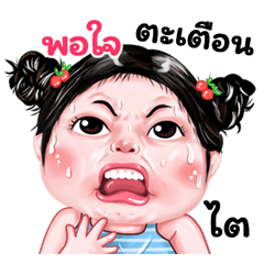 Porjai very cute Girlv.9