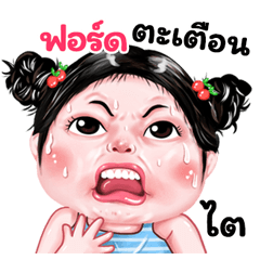 Fords very cute Girlv.9