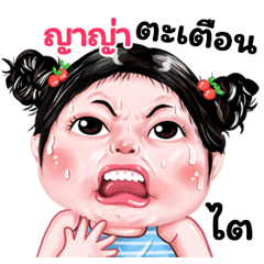 Yaya very cute Girlv.9