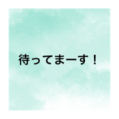 一言返信series2