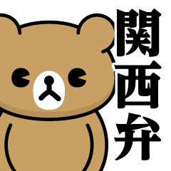 DO-M Bear / Kansai dialect sticker