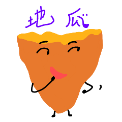 No.66 of the happy yam - LINE スタンプ | LINE STORE