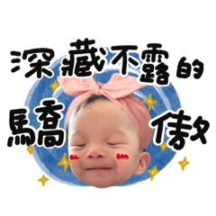 調皮搗蛋陳皮梅-七個月囉