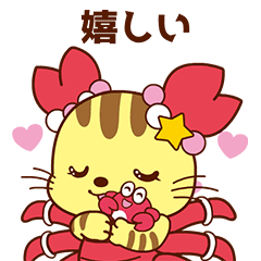 星猫♪巨蟹座 - 日文版