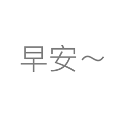 晉Jin