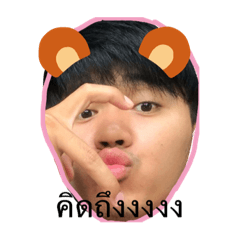 My lovely Arnas jubu