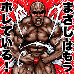 Masashi dedicated Muscle macho sticker 6