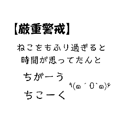 家族、友達、猫と連絡用♡速報…朗報…悲報