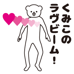Kumiko sends a Sticker 2