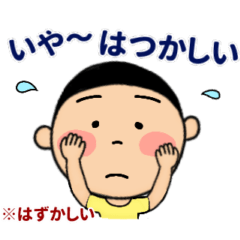 Ibaraki animated sticker