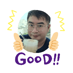 冠good