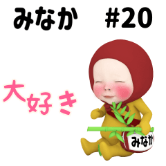 Red Towel #20 [minaka] Name Sticker