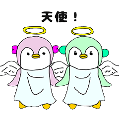 Cute Penguins "Pen" and "Mimi" 4