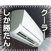 air conditioner message