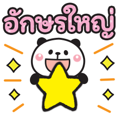 Panda's big character sticker(thai)