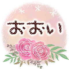 Polite language for cute adults "Ooi"