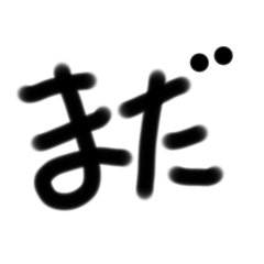 japanese word2525