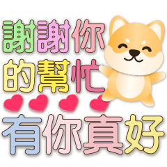 Cute Shiba Inu Sweet-big font