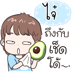 Name "Jai" funny boy.