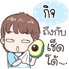 Name "Gij" funny boy.